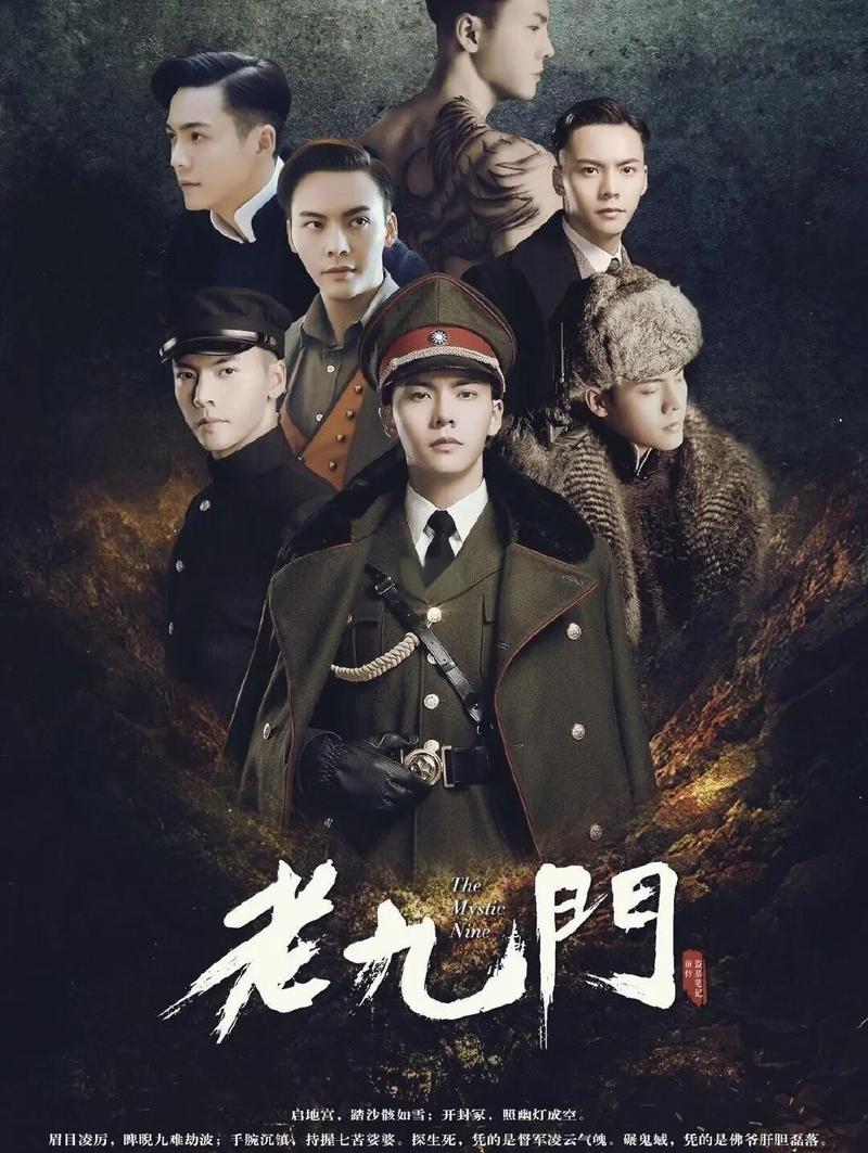 老九门全集免费在线观看 | 高清资源、完整版、免费追剧通道