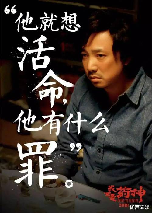 《我不是药神》免费高清在线观看 | 完整版视频 | 无删减正片