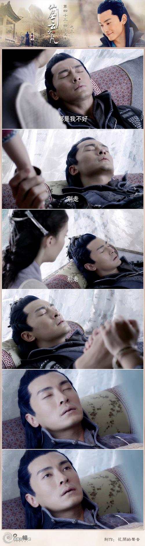 仙剑云之凡第45集免费观看 | 云之凡大结局剧情解析 | 仙剑系列经典回顾