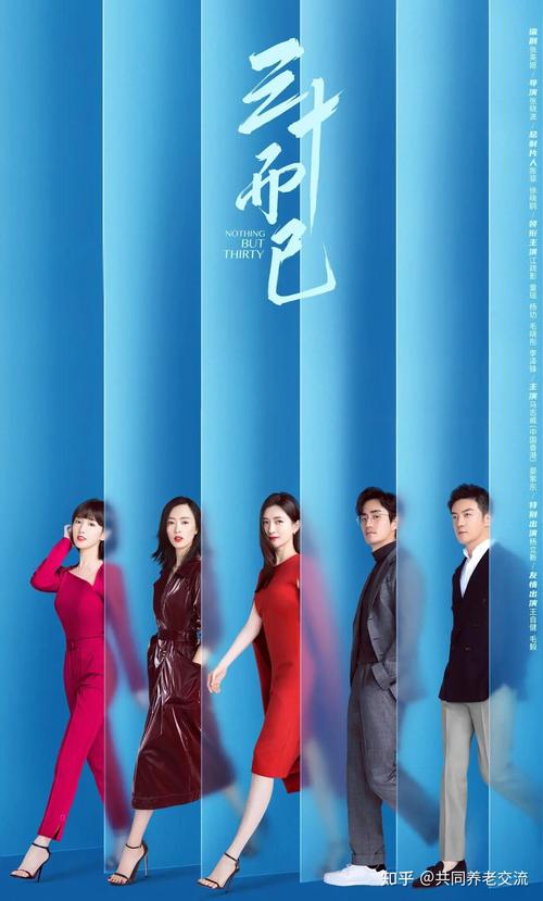 三十而已电视剧免费观看全集在线播放,高清资源+大结局剧情深度解析