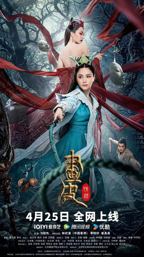 画皮电影免费完整版在线观看 | 高清无删减 | 2024最新画皮资源
