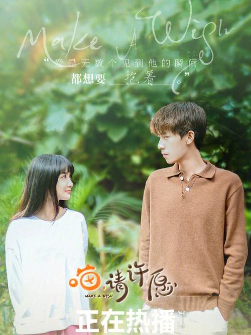 《喵请许愿》全集免费观看｜甜宠奇幻短剧在线看｜高清资源一口气追完