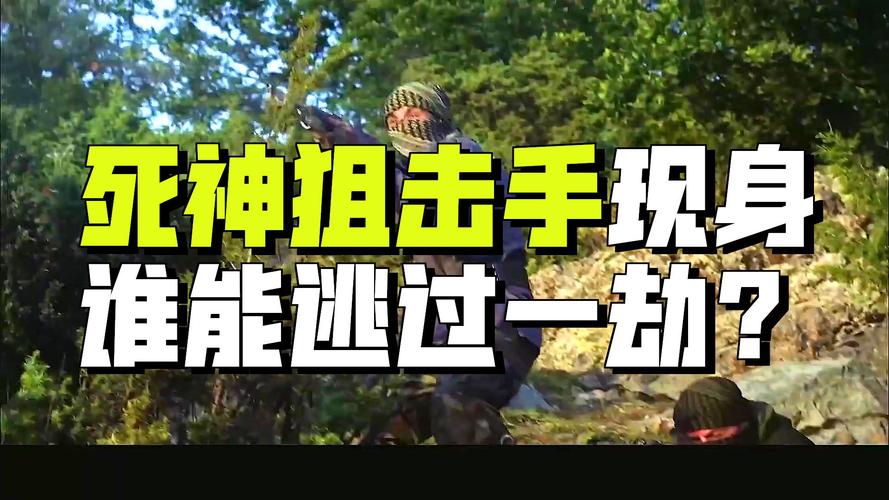 幽灵射手电影免费观看完整版 | 高清无删减在线播放 | 悬疑动作大片推荐