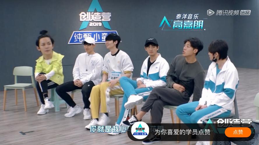 《创造营练习室免费观看 | 偶像练习室花絮 | 高清直拍纯享版》