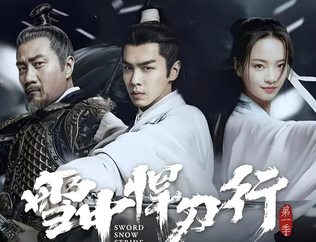 《雪中悍刀行》免费观看38集大结局:徐凤年北莽决战高燃名场面,江湖庙堂终极揭秘