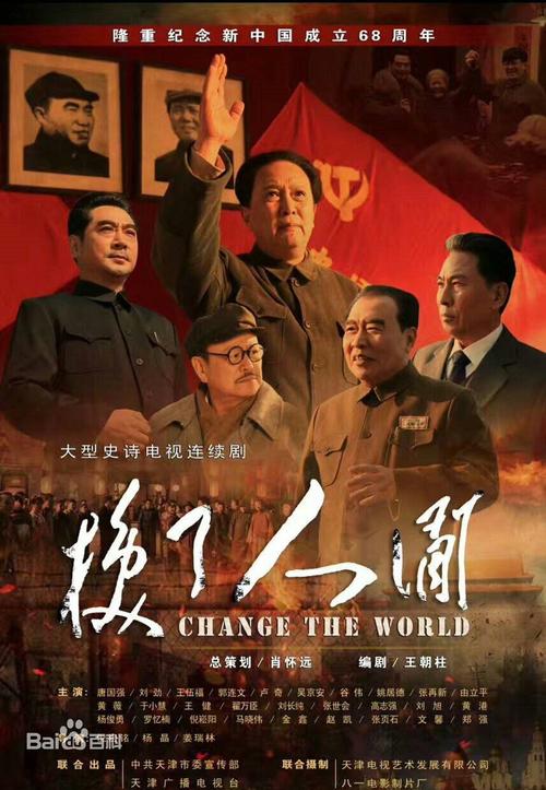 换了人间电视剧全集免费观看 | 高清在线播放 | 革命历史剧完整资源