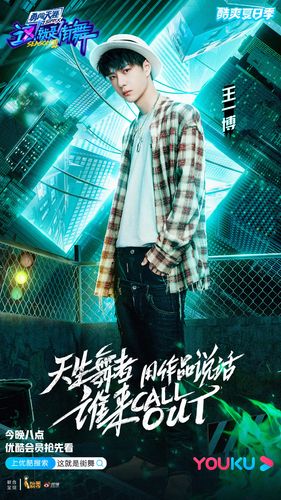 这就是街舞第三季免费观看 | 完整版高清资源在线看 | 热门街舞综艺全网搜