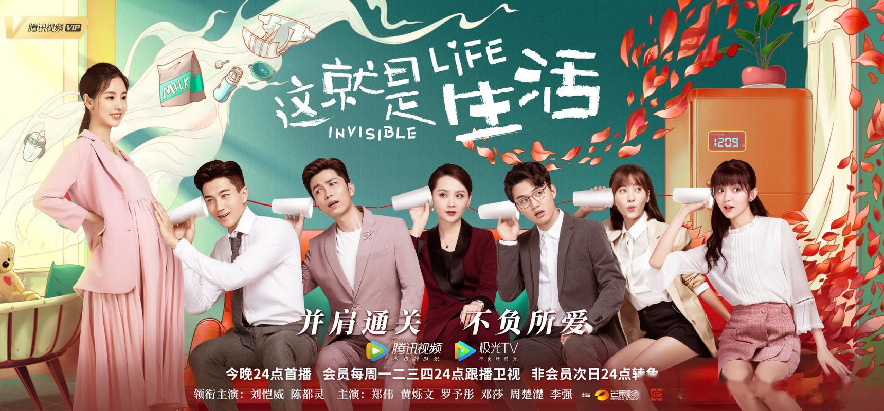 《这就是生活》电视剧免费观看全集高清在线播放 | 职场爱情、家庭伦理、都市情感