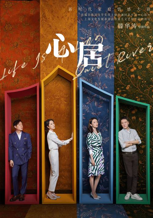 心居免费观看 | 电视剧全集在线播放 | 高清无删减资源