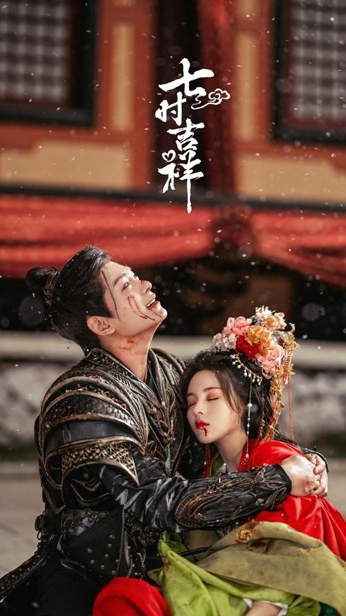 七时吉祥电视剧免费观看完整版高清 | 在线追剧全集中文版无删减