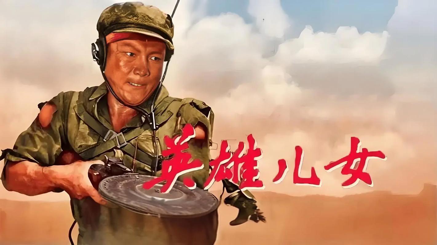 致敬经典!《英雄儿女》电影免费观看完整版 | 抗美援朝老电影 | 王成英雄事迹