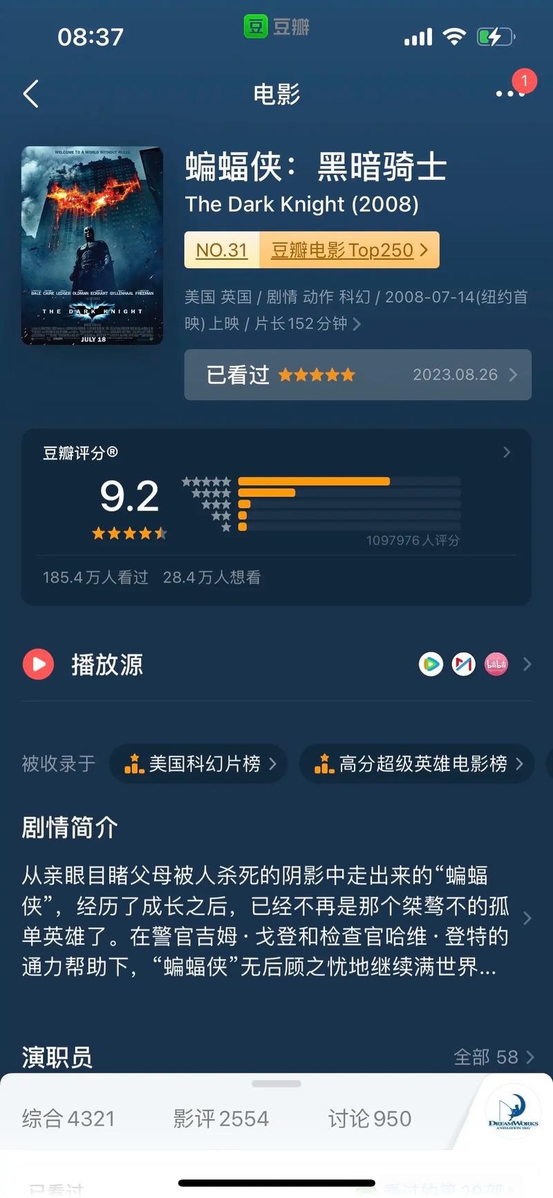 蝙蝠侠黑暗骑士免费观看完整版 | 在线高清无删减资源、诺兰暗黑神作重刷指南