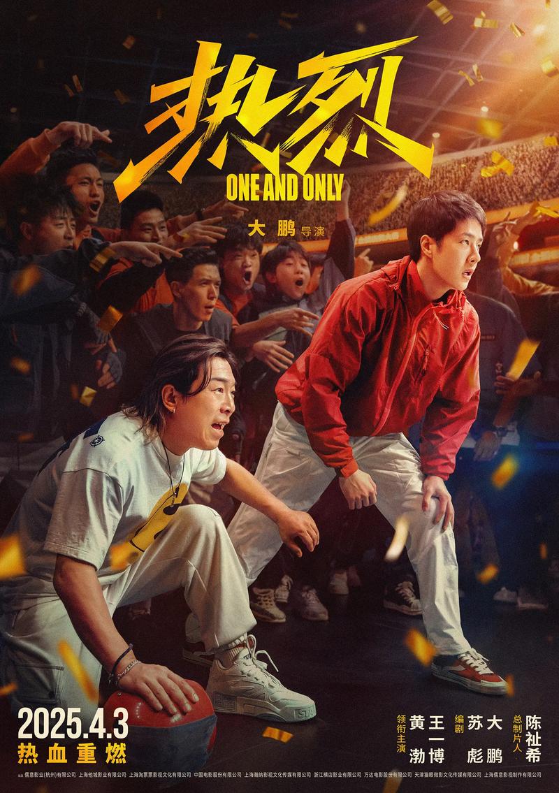 热烈在线高清电视剧免费观看国语 | 热血街舞追梦剧集 | 高清流畅无广告 | 王一博领衔主演