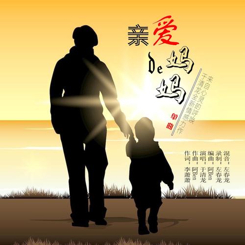 亲爱的妈妈4完整版在线免费观看 | 亲情催泪电影高清资源 | 最新家庭伦理剧集推荐