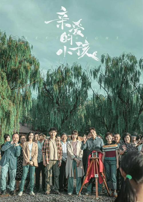亲爱的小孩电视剧免费观看全集高清,家庭情感伦理大剧在线播放,追剧必备高清资源