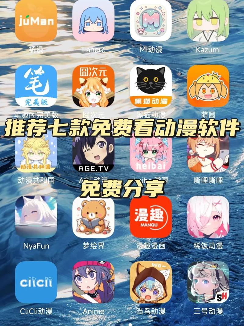 免费观看二次元动漫的软件推荐:2025最新无广告追番神器(附下载/动漫资源/高清画质)