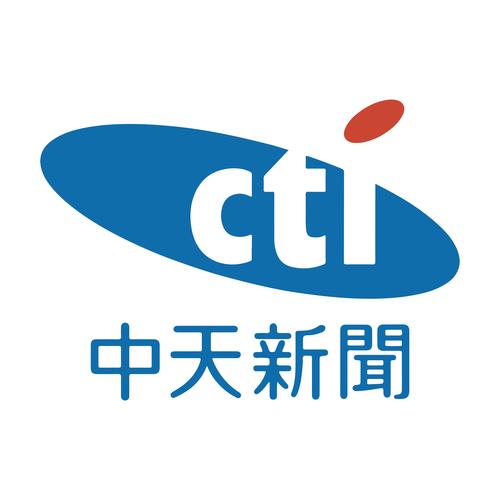 免费观看中天新闻直播 | 中天新闻频道在线收看 | 最新台湾时事直播