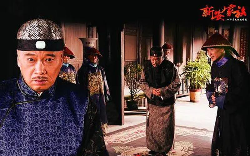 《新安家族电视剧免费观看》完整版在线播放，商战传奇、家族恩怨、经典怀旧