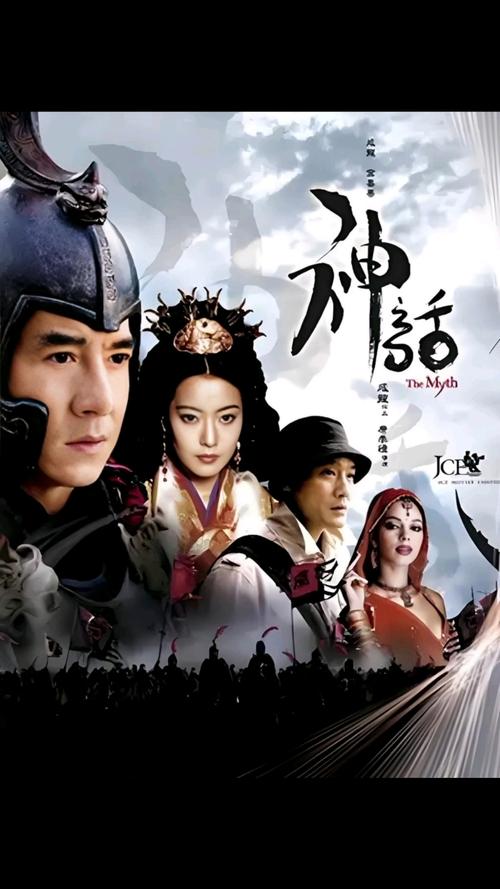 免费观看《神话》完整版 | 高清在线播放资源 | 全剧集无删减