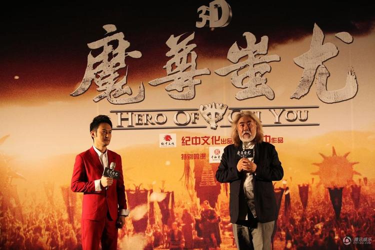 魔尊蚩尤电影免费观看 | 完整版在线播放、高清无删减、正版资源