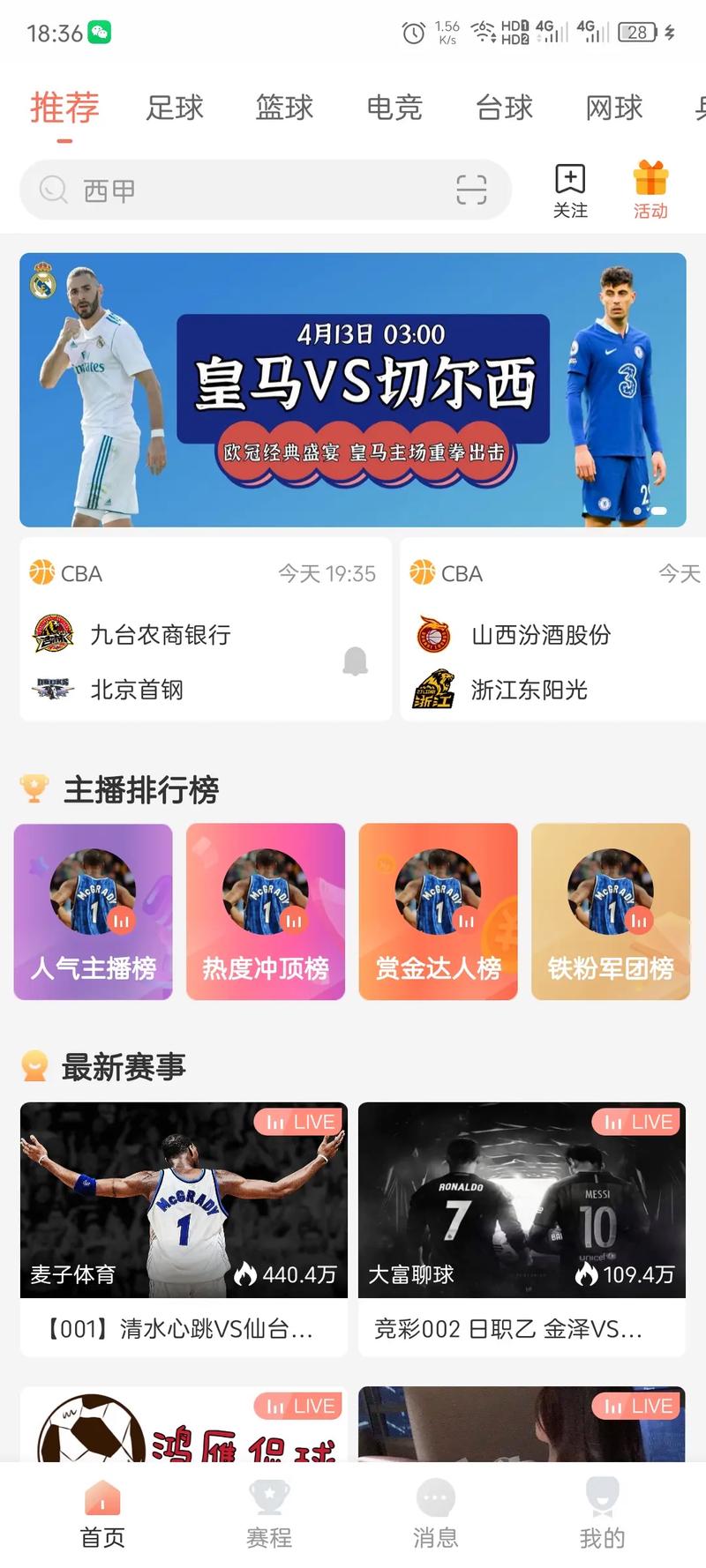 看球宝在线观看免费 | 高清赛事直播平台 | 免费无插件畅享体育盛宴