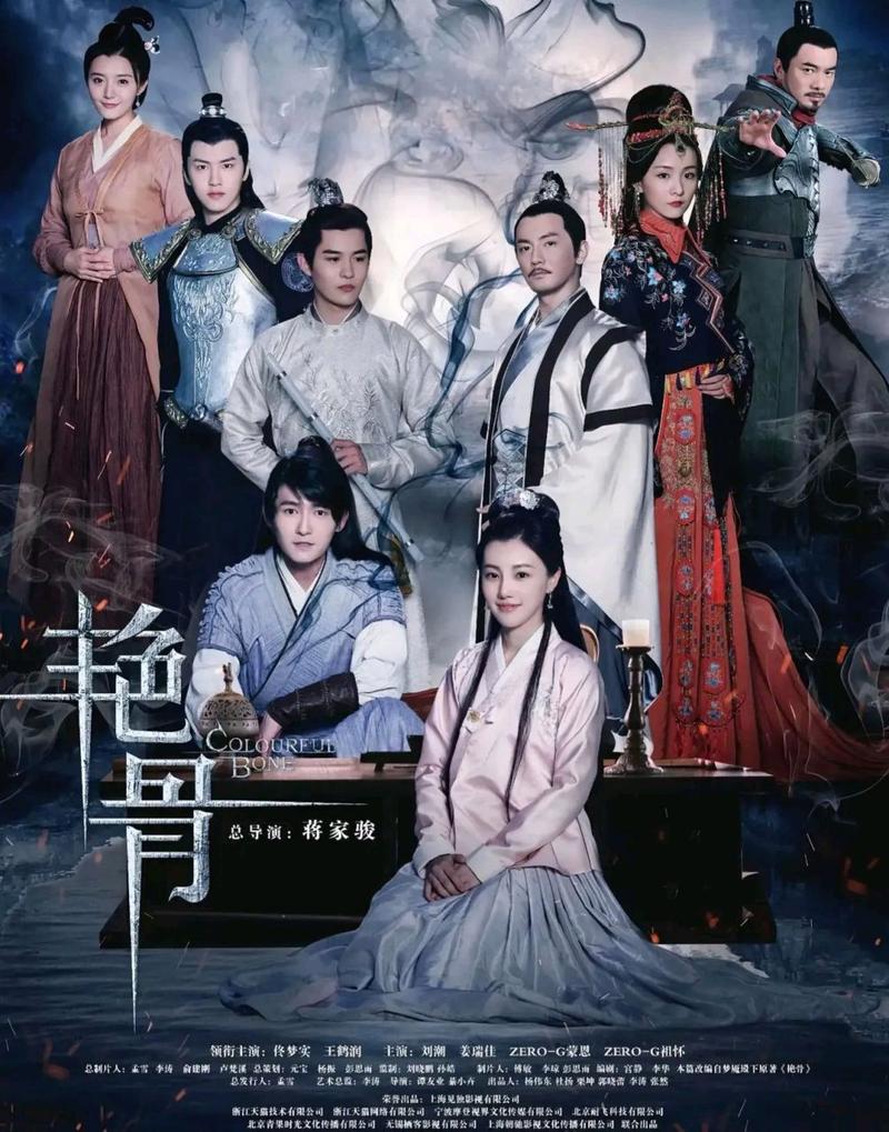 艳骨电视剧全集在线观看免费 | 高清资源 | 大结局完整版