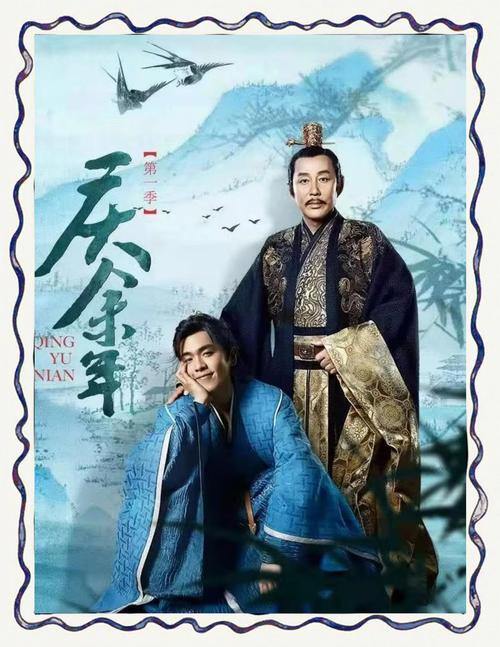 庆余年1-46集高清免费观看全集资源,在线追剧零广告