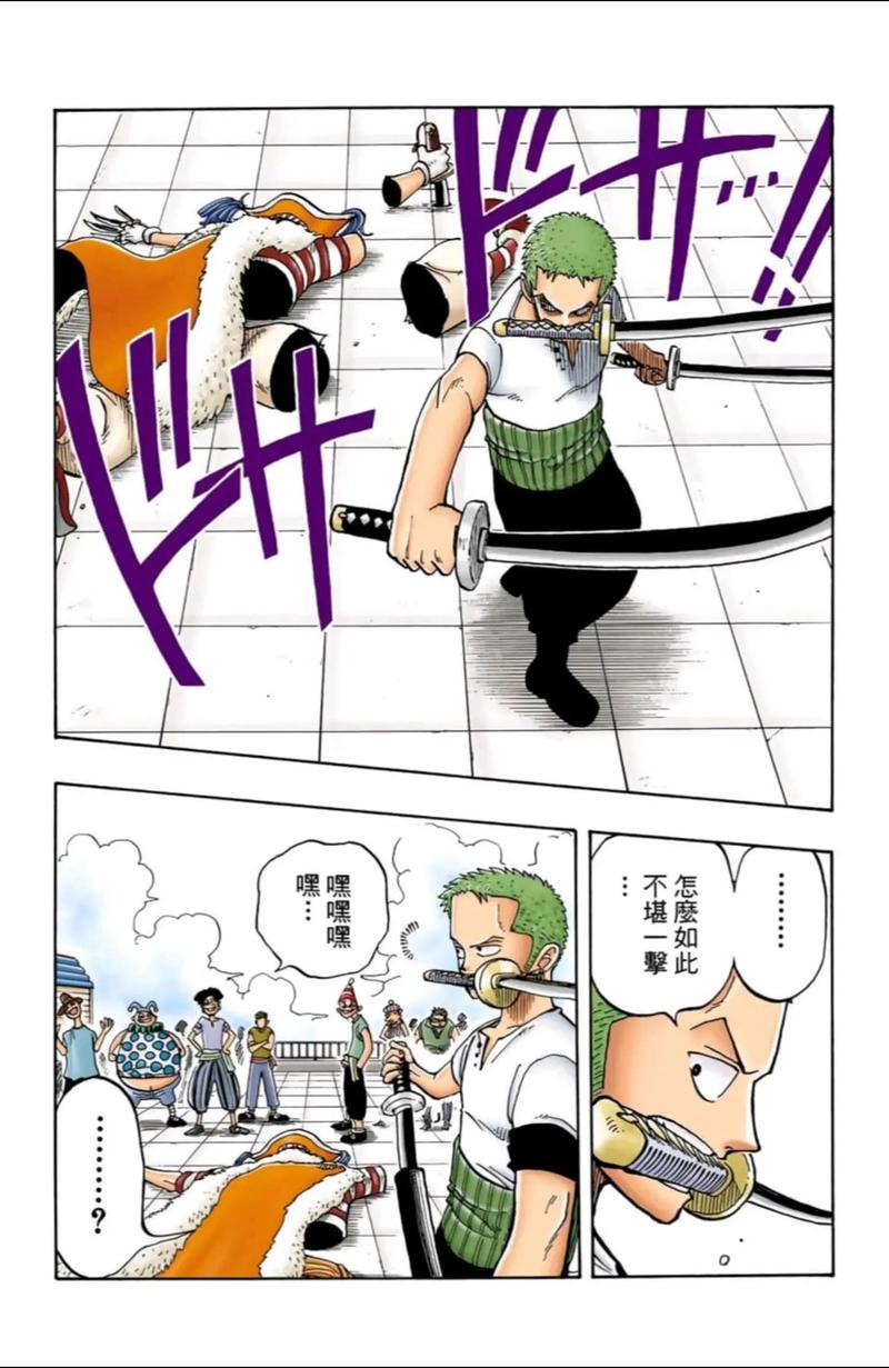海贼王漫画免费阅读全集观看：海贼王最终章剧情解析与高清资源分享