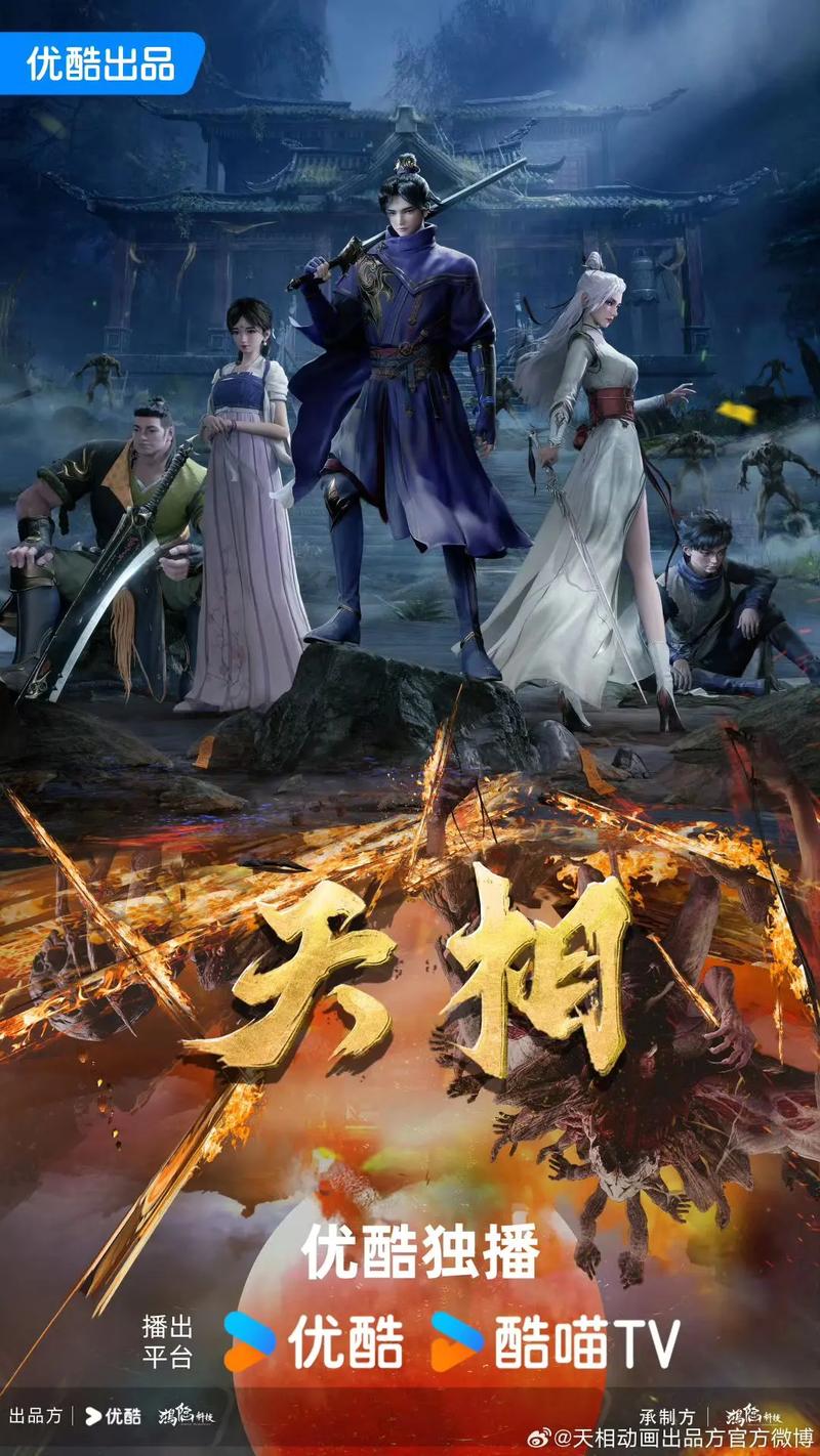 少年歌行在线免费观看 | 少年歌行全集高清资源 | 少年歌行动画完整版在线