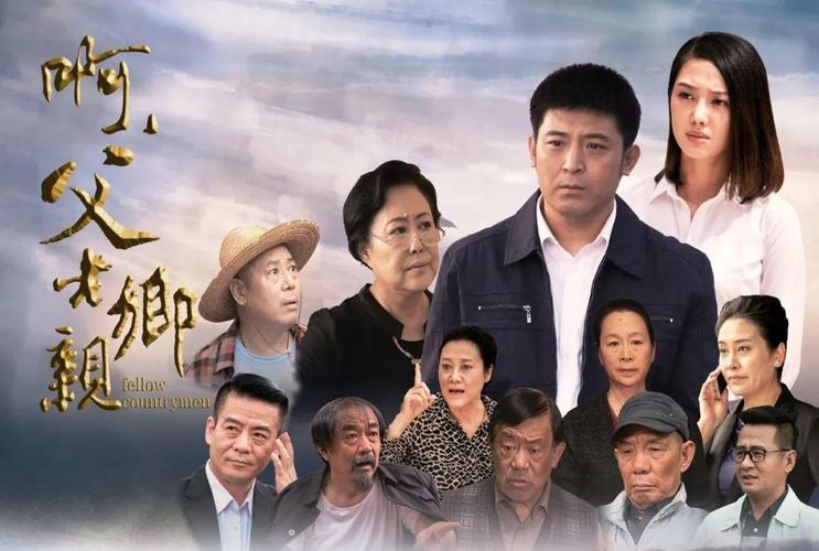 啊父老乡亲电视剧全集免费观看完整版 | 在线观看高清资源