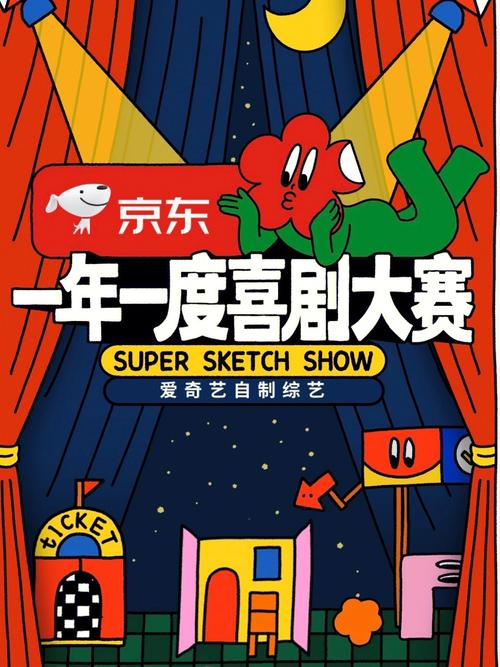 一年一度喜剧大赛免费观看完整版:笑到飙泪的宝藏综艺(喜剧综艺推荐、免费追综指南、高能名场面合集)