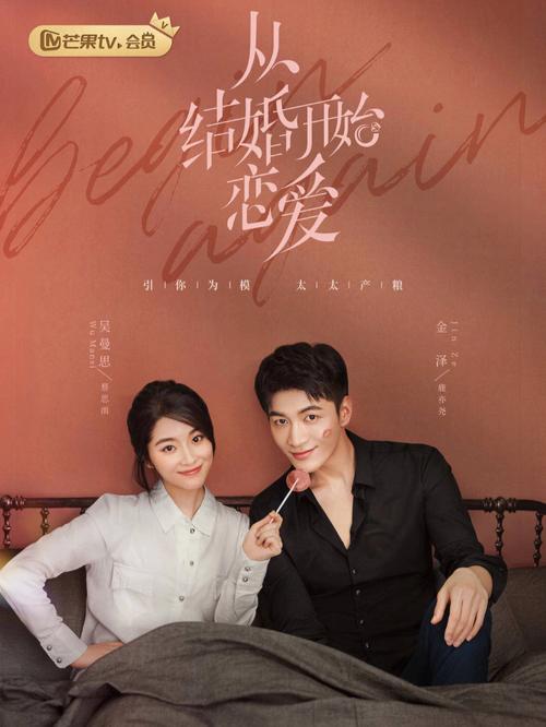 《从结婚开始恋爱免费观看》全集在线:先婚后爱甜宠剧高能名场面合集,职场女霸总与温柔医生的契约婚姻逆袭指南