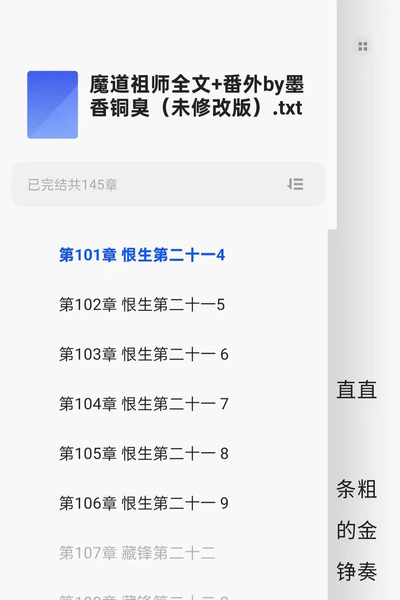 魔道祖师小说免费观看完整版:重温魏无羡蓝忘机经典剧情,解锁云梦江氏与姑苏蓝氏恩怨情仇
