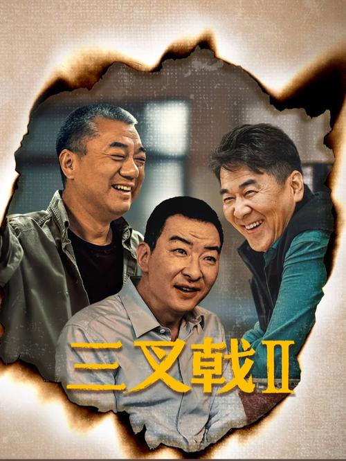 免费观看《三叉戟》1-42集全集 | 刑侦剧推荐、大结局剧情、高能破案名场面