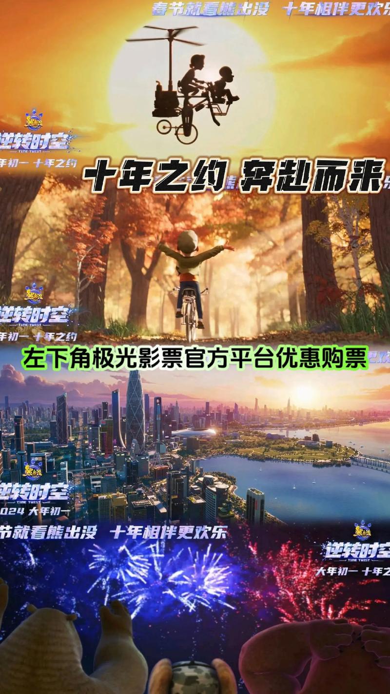 《熊出没逆转时空免费观看完整版》｜光头强时空冒险大结局，亲子必看动画电影高清在线