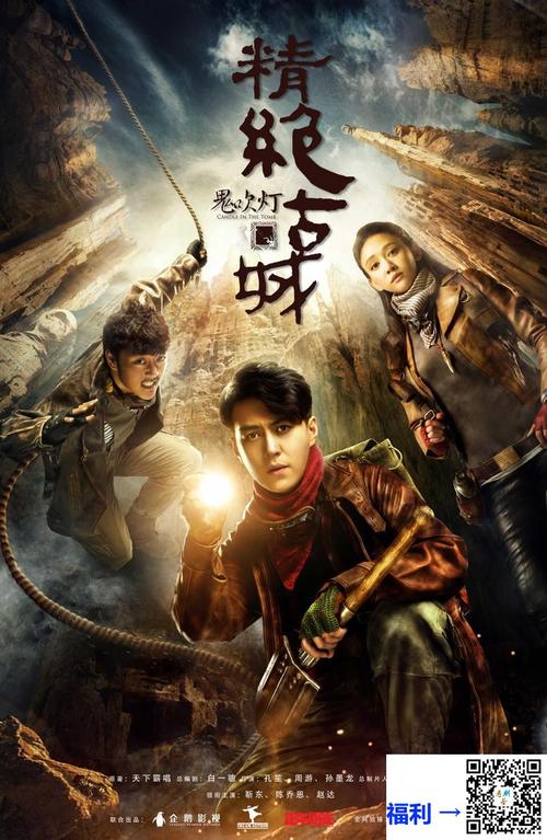 精绝古城免费观看21集 | 胡八一探险之旅 | 精绝古城大结局