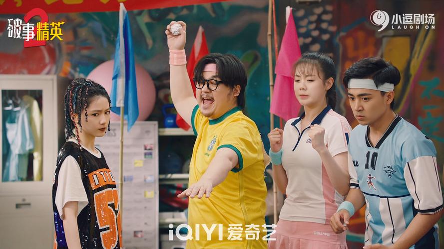 破事精英2高清免费观看完整版,职场喜剧在线追剧资源