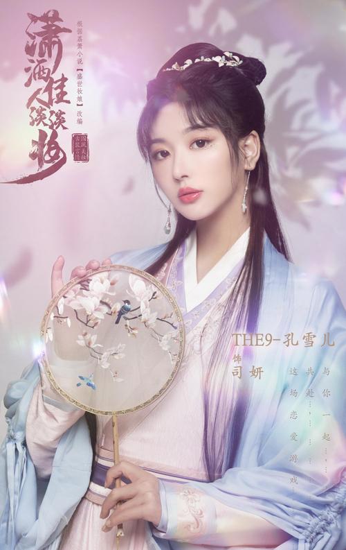 《潇洒佳人淡淡妆》免费观看全集 | 古装甜宠剧高清在线 | 热门轻喜剧资源分享