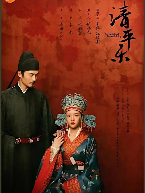 《清平乐》全集免费观看 | 宋仁宗朝堂权谋 曹皇后帝后CP 王凯江疏影古装大剧在线看