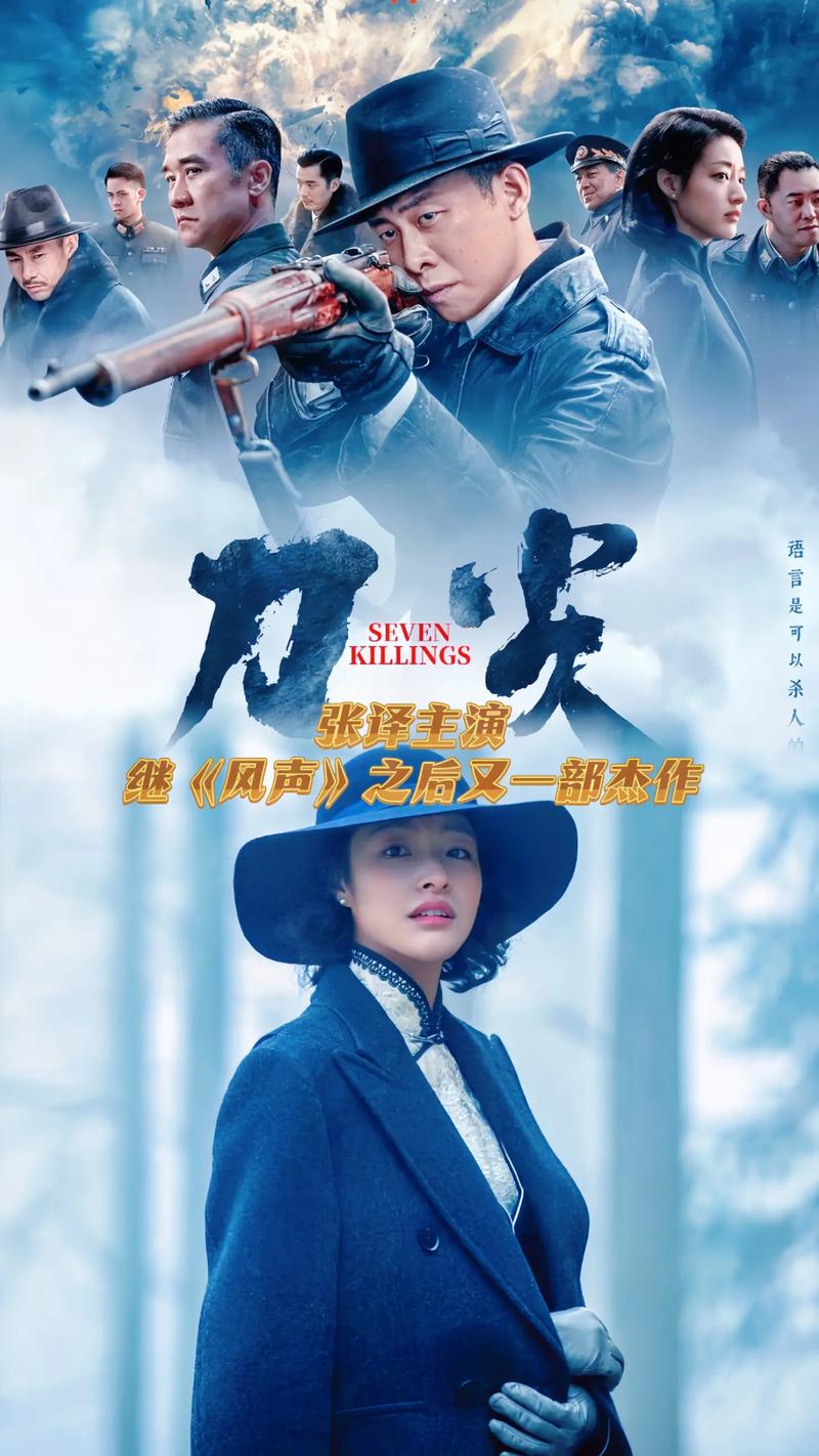 刀尖电影在线观看免费完整版 | 无删减高清资源 | 最新谍战动作大片