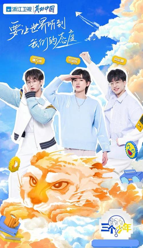 三个少年免费观看完整版:青春热血与友谊的成长之旅,免费在线追剧指南