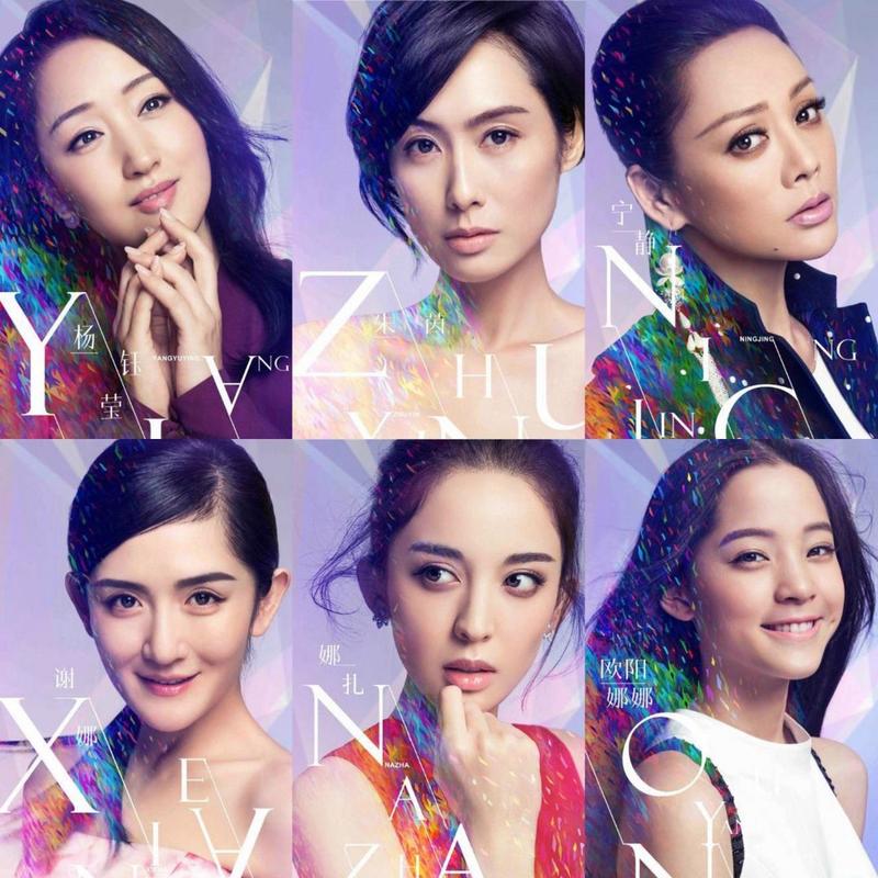 《偶像来了1》在线观看免费|芒果台高分综艺完整版|经典女星群像真人秀高清资源