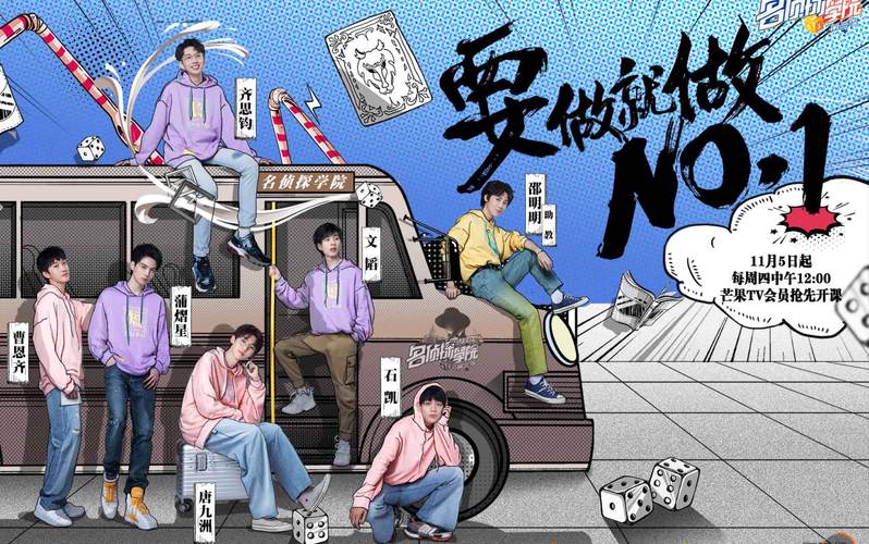 名侦探学院第三季免费观看完整版高清 | 高能推理综艺在线看 | 学长合宿名场面合集
