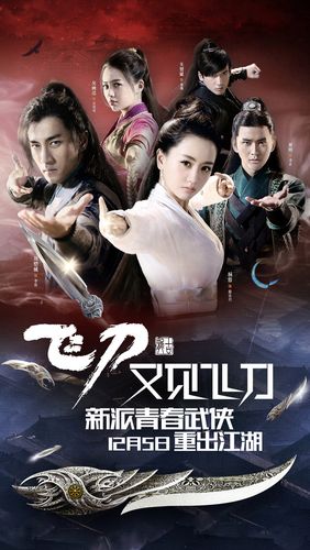 又见飞刀免费观看全集 | 在线完整版资源 | 高清无删减版