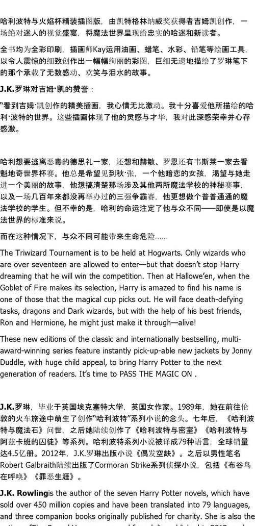 Here is an SEO title based on your request: **免费观看哈利波特4:火焰杯英文版在线 | 哈利波特与火焰杯原版电影 | 哈利波特4完整版高清资源**