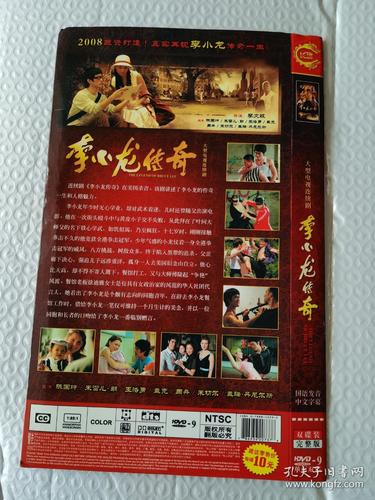 传奇电影免费完整版在线观看 | 高清无删减资源 | 怀旧经典港片在线播放