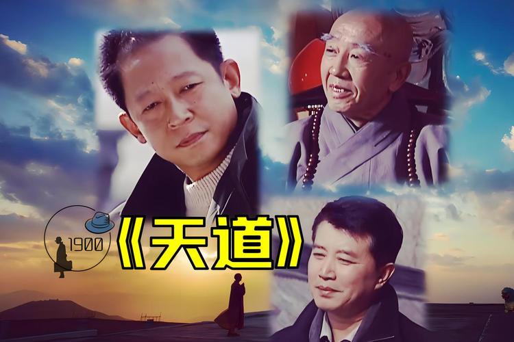 天道电视剧全集免费观看播放 | 王志文经典商战剧高清在线 | 未删减版免费资源分享