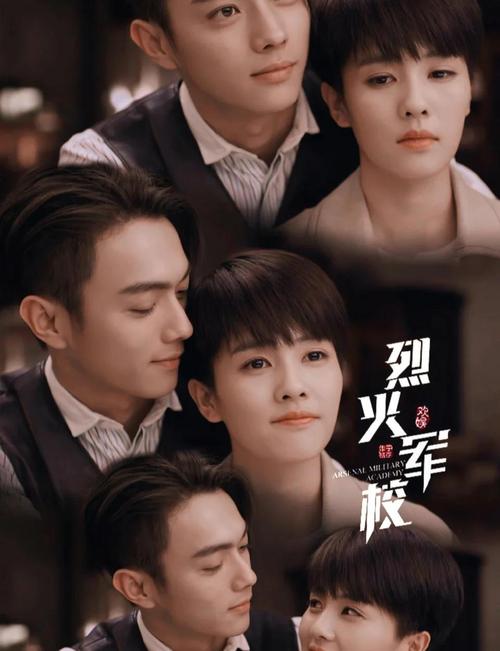 烈火军校免费观看全集完整版 | 热血青春军旅剧在线追剧 | 烈火军校高清资源