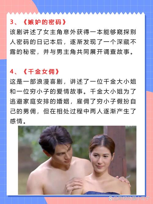 泰国电视剧大全免费观看|最新泰剧追剧指南|高清在线无广告播放