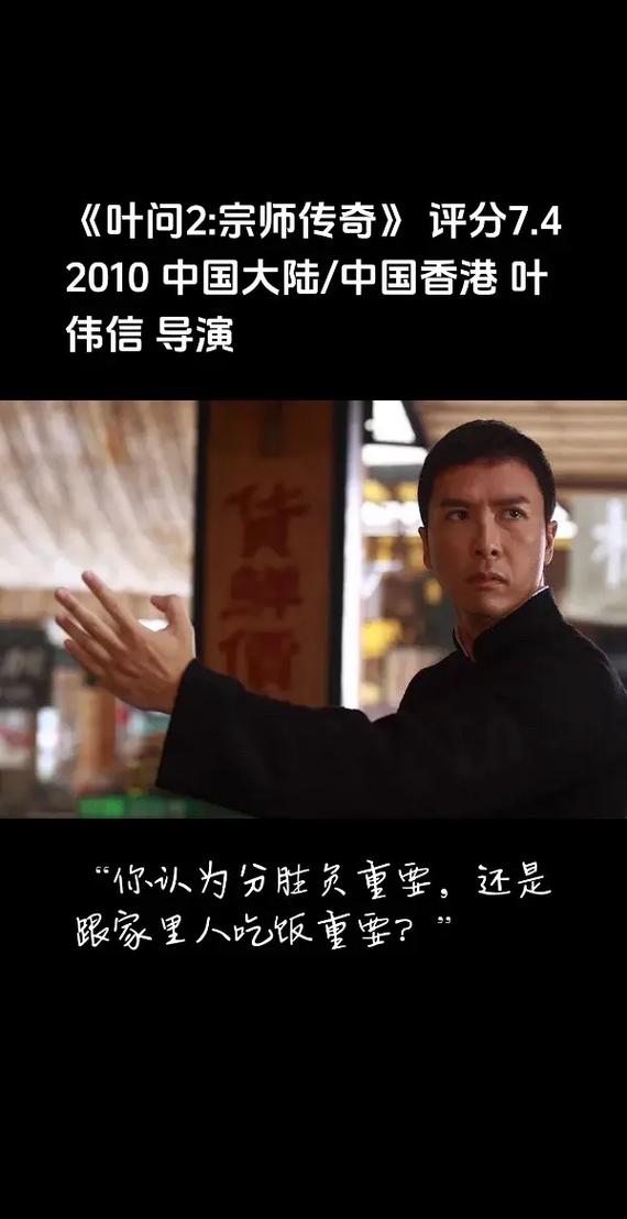 叶问2高清版免费观看 | 甄子丹经典动作片在线播放 | 1080P完整版无删减